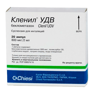 Кленил УДВ сусп. д/ингал. 800мкг/2мл 2мл №20