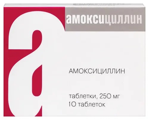 Амоксициллин табл. 250мг №10