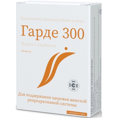 Гарде 300 капс. №30