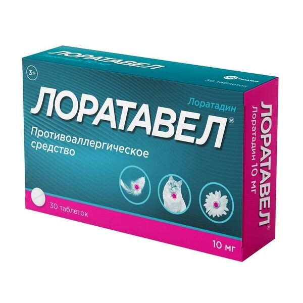 Лоратавел табл. 10мг №30