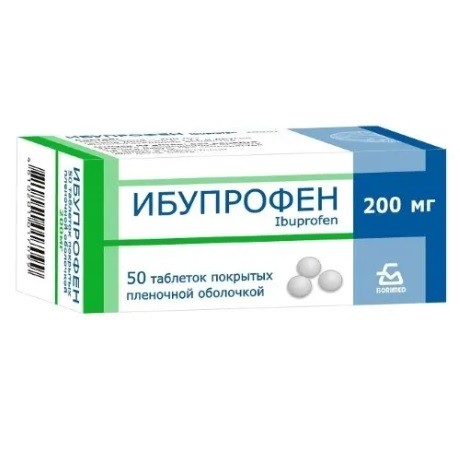Ибупрофен табл. п.п.о. 200мг №50