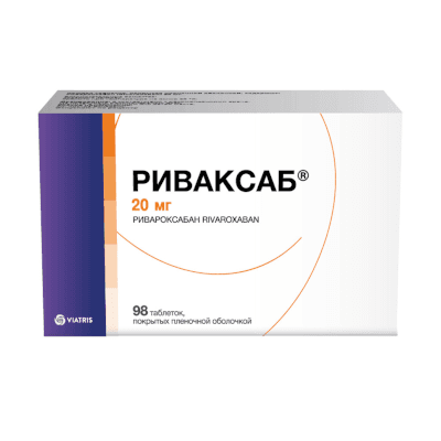 Риваксаб табл. п.п.о. 20мг №98