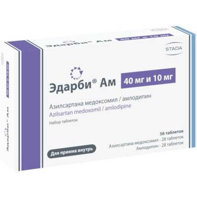 Эдарби АМ табл. набор 40мг и 10мг №56