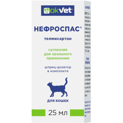 Нефроспас сусп. д/перор. прим. 10мг 25мл