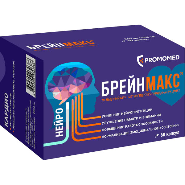 Брейнмакс капс. 250мг+250мг №60