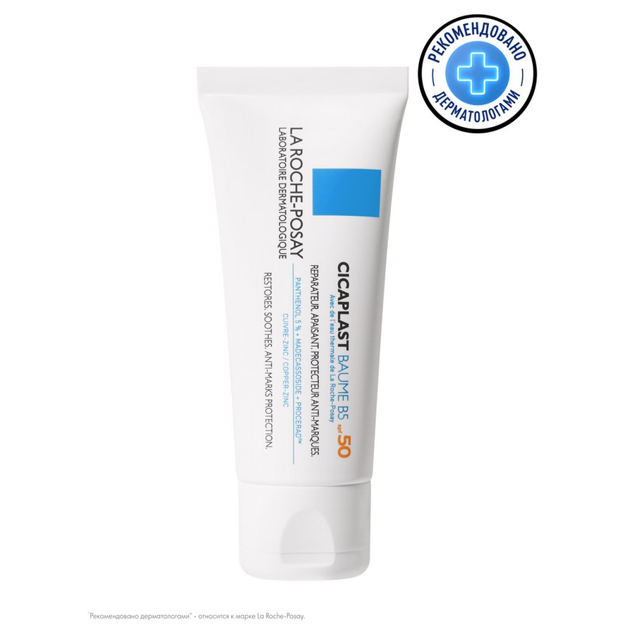Ля рош позе цикапласт B5+ Бальзам spf50 40мл