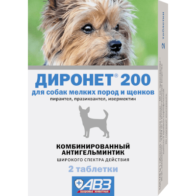 Диронет 200 для собак мелких пород и щенков табл. №2