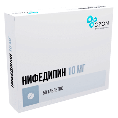 Нифедипин табл. п.п.о. 10мг №50