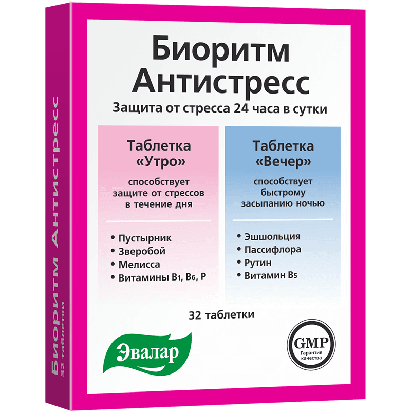 Биоритм антистресс 24 день/ночь табл. комплект №32