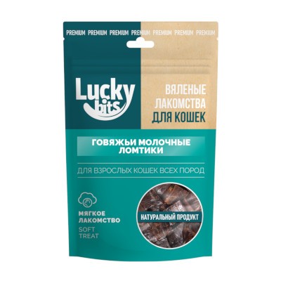 Lucky bits/Лаки Битс Лакомство для кошек вяленые молочные ломтики говядина 30г