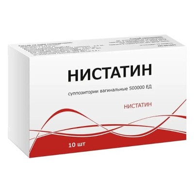 Нистатин супп. ваг. 500000ЕД №10