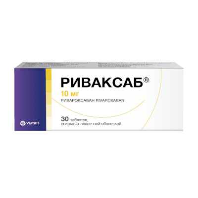 Риваксаб табл. п.п.о. 10мг №30