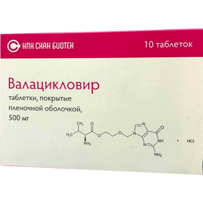Валацикловир табл. п.п.о. 500мг №10