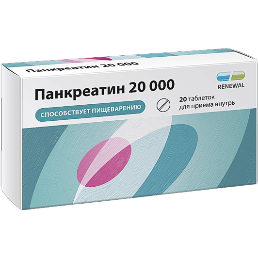 Панкреатин 20000 табл. кишечнораствор. п.п.о. 20000ЕД №20
