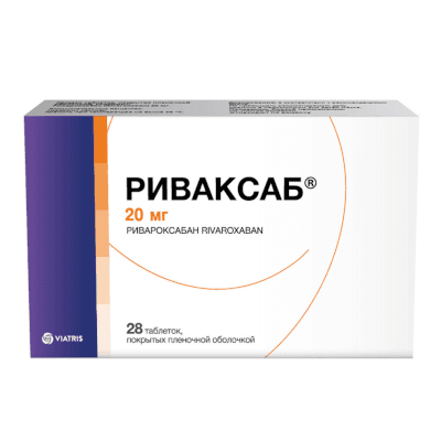 Риваксаб табл. п.п.о. 20мг №28