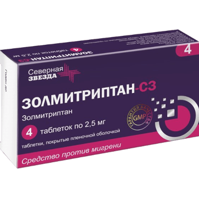 Золмитриптан-СЗ табл. п.п.о. 2,5мг №4