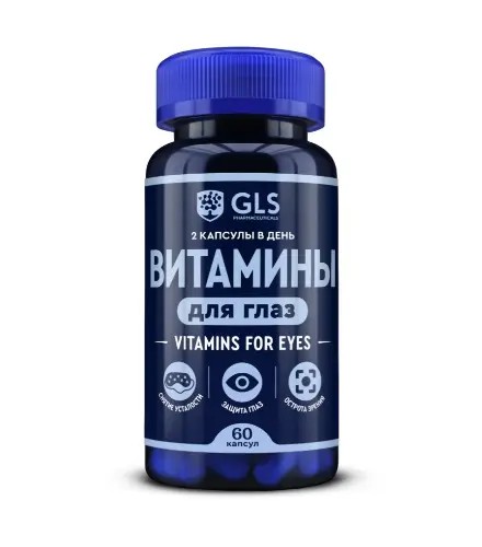 GLS Витамины капс. для глаз №60