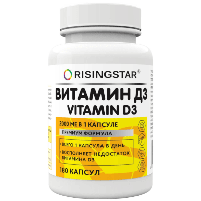 RisingStar Витамин Д3 капс. №180