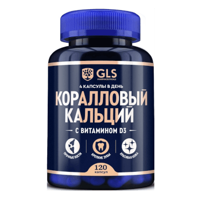 GLS Кальций коралловый капс. №120