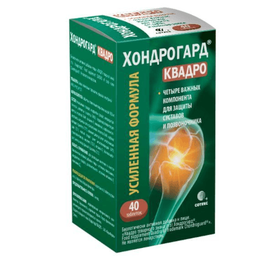 Хондрогард квадро табл. п.п.о. №40