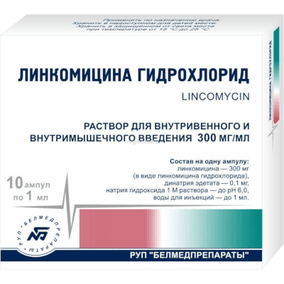 Линкомицин р-р д/инф и в/м 300мг/мл 1мл №10