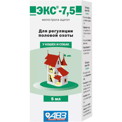 Экс-7,5 фл. 5мл