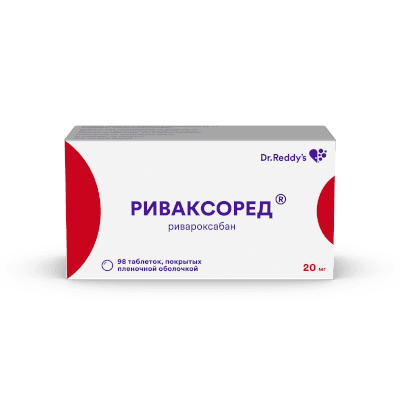 Риваксоред табл. п.п.о. 20мг №98