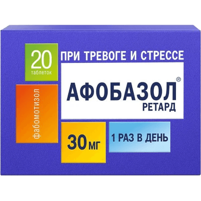 Афобазол Ретард таб.пролонг.высвоб.п.п.о. 30мг №20