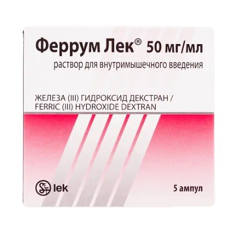 Феррум Лек р-р для в/м введ. 50мг/мл 2мл №5