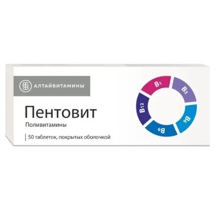 Пентовит табл. п.о. №100