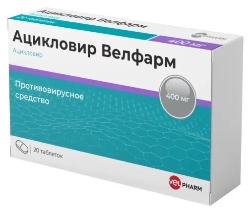 Ацикловир Велфарм табл. 400мг №20