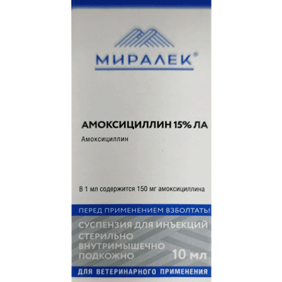 Амоксициллин 15% ЛА сусп. д/ин ветеринарный фл 10мл