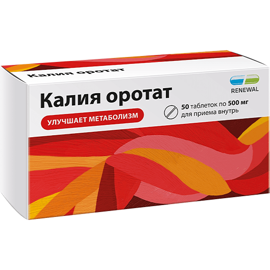 Калия оротат табл. 500мг №50