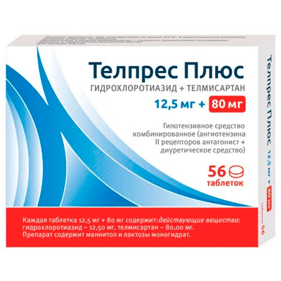 Телпрес Плюс табл. 12,5мг+80мг №56
