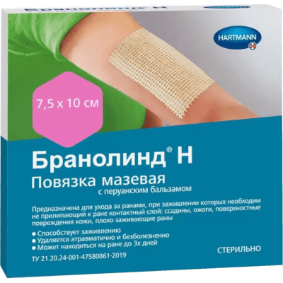 Повязка мазевая Бранолинд Н/Branolind N с перуанским бальзамом 7,5х10см (4923432) №1