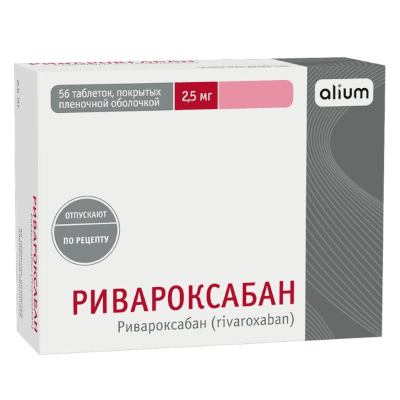 Ривароксабан табл. п.п.о. 2,5мг №56