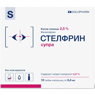 Стелфрин супра капли глазн. тюб.-кап. 2,5% 0,4мл №10