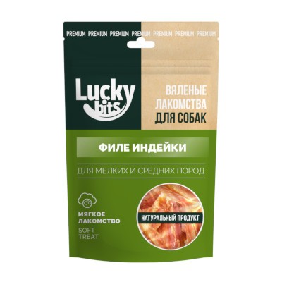 Lucky bits/Лаки Битс Лакомство для собак вяленое филе индейки 30г