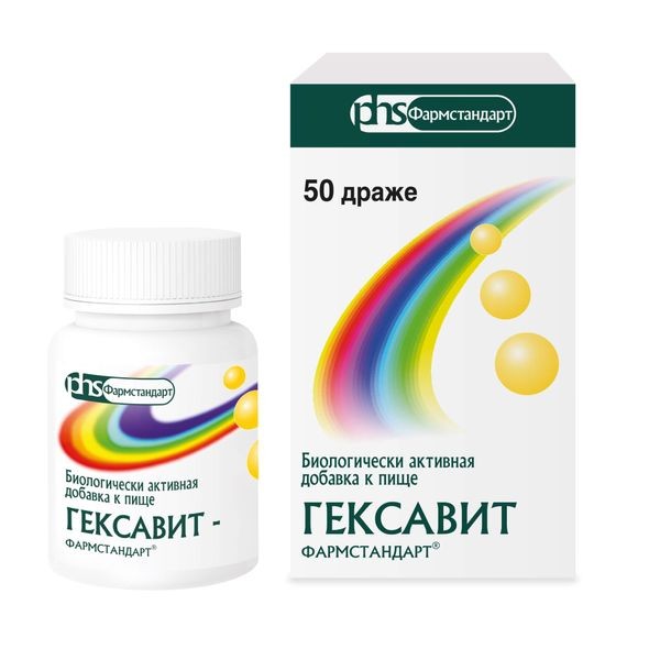 Гексавит-Фармстандарт драже 1г №50