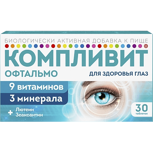 Компливит офтальмо табл. п.п.о. №30