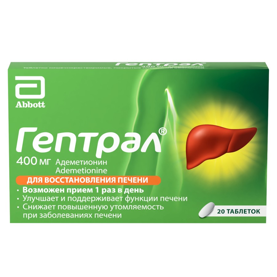 Гептрал табл. кишечнораствор. п.п.о. 400мг №20