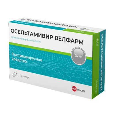 Осельтамивир Велфарм капс. 75мг №10