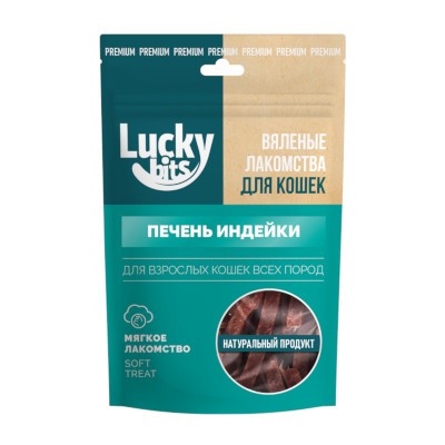 Lucky bits/Лаки Битс Лакомство для кошек вяленая печень индейки 30г
