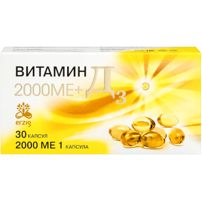 Витамин Д3 2000МЕ+ капс. №30