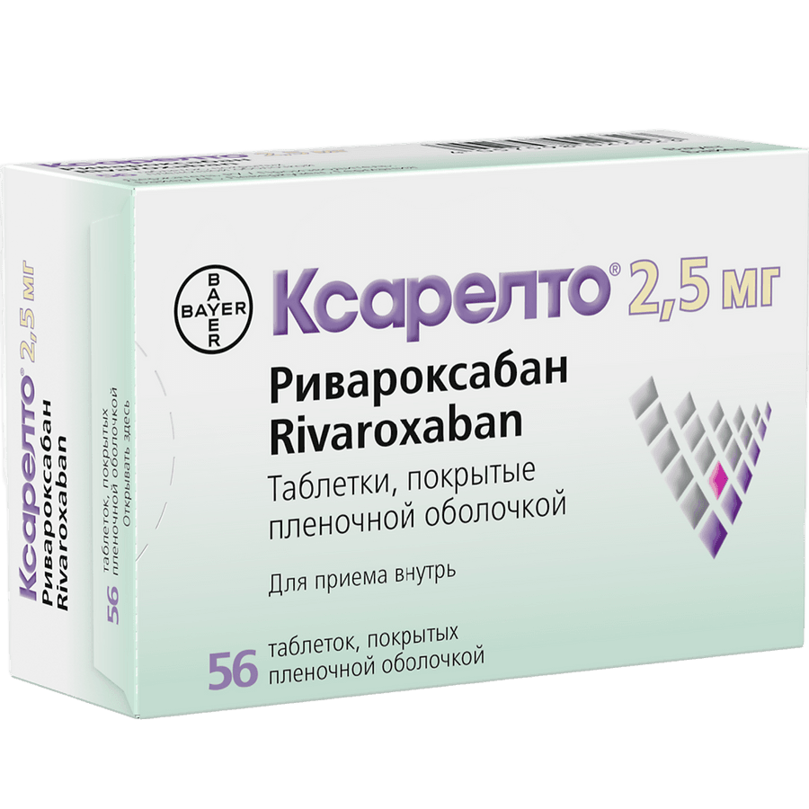 Ксарелто табл. п.п.о. 2,5мг №56