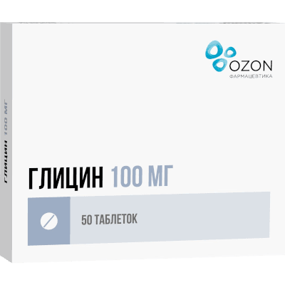 Глицин табл. подъязычн. 100мг №50