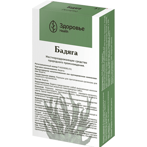 Бадяга пор. д/сусп. наружн. 5г Бадяга пор. д/сусп. наружн. 5г