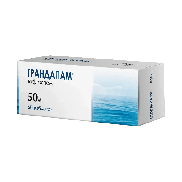 Грандапам табл. 50мг №60