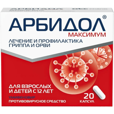 Арбидол Максимум капс. 200мг №20