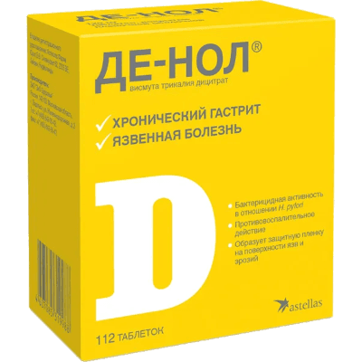 Де-Нол табл. п.п.о. 120мг №112